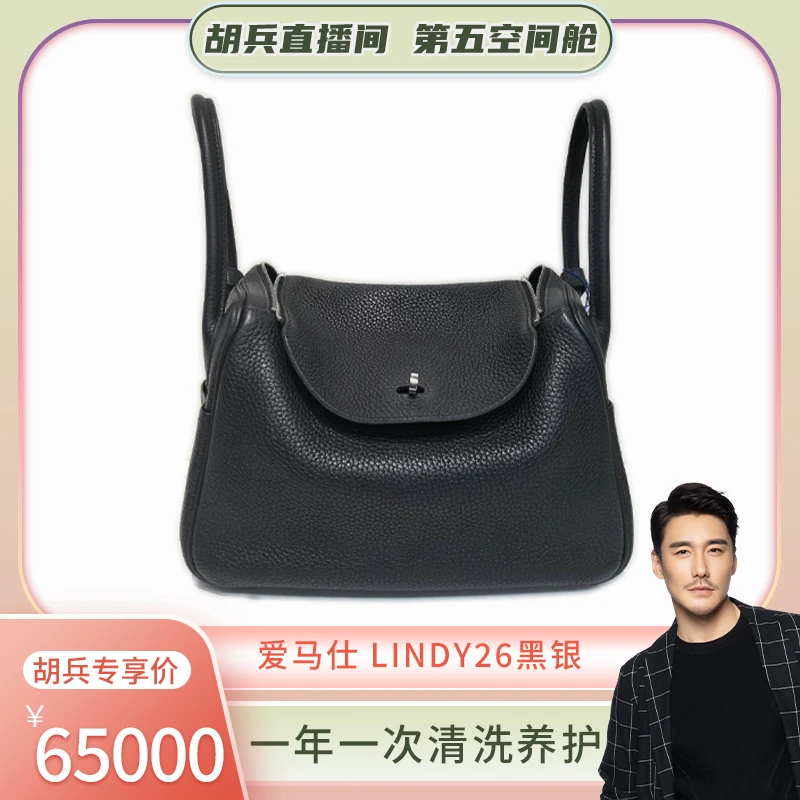 99新 Hermes/爱马仕 爱马仕 LINDY26黑银