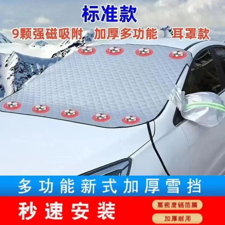 加大加厚汽车防晒隔热遮阳挡帘挡光板汽车前挡风玻璃罩雪挡
