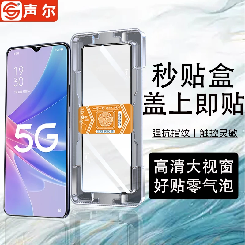 适用OPPOA97速贴钢化膜A96/a95/a93/A92S/A72全屏高清防摔手机膜