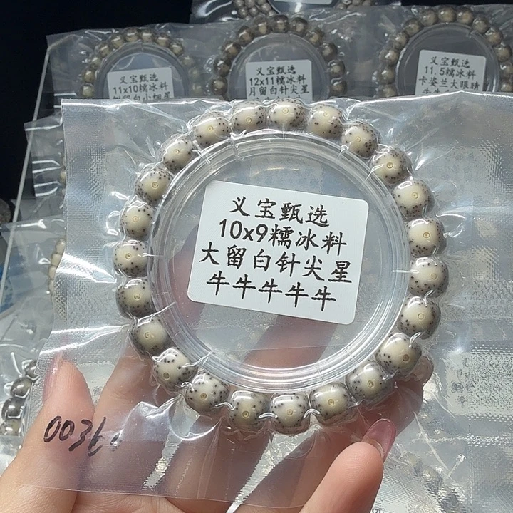 星月菩提手串88888