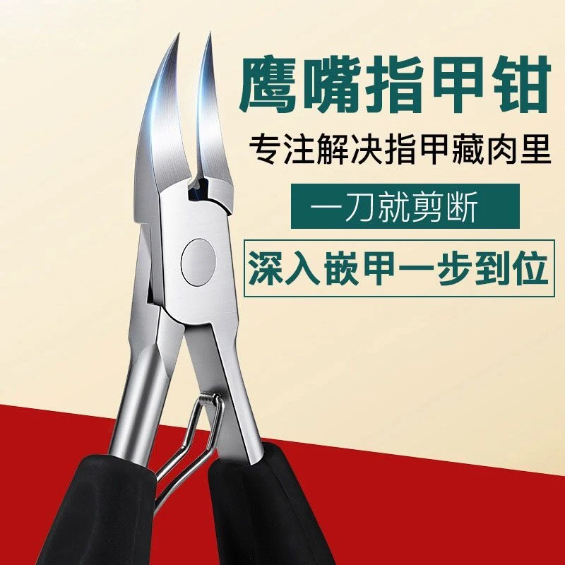 德国甲沟指甲剪刀嵌甲专用指甲钳斜口套装炎2025年新款指甲刀具