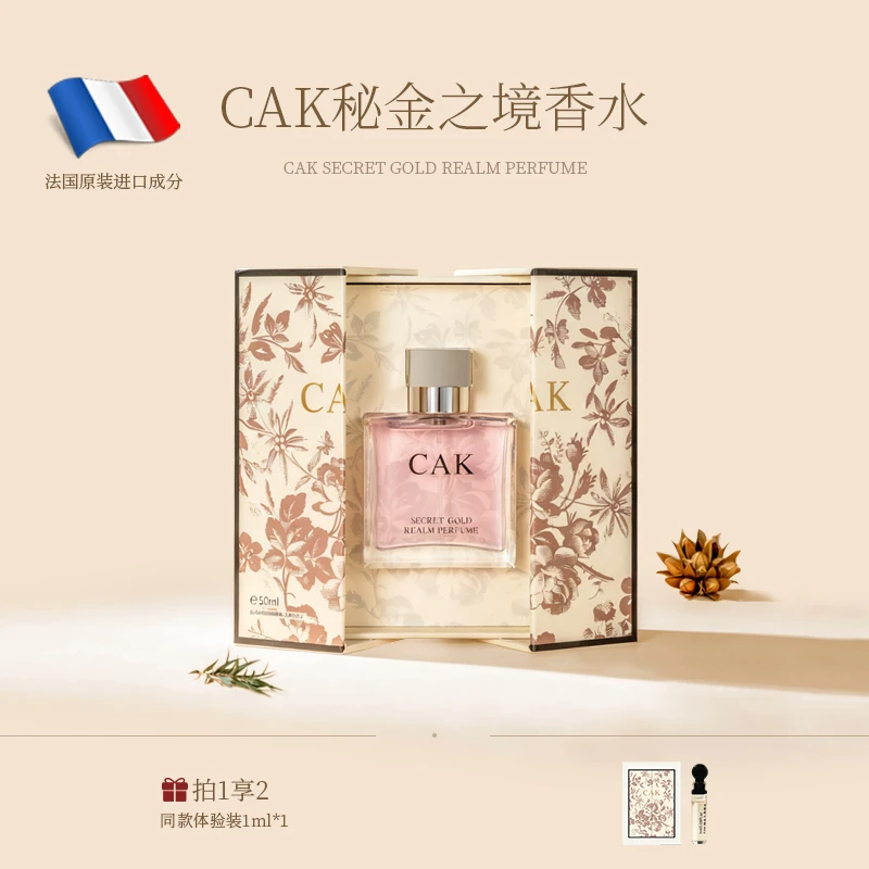 CAK秘金之境东方典雅木质香淡香型持久留香中性香水ZI