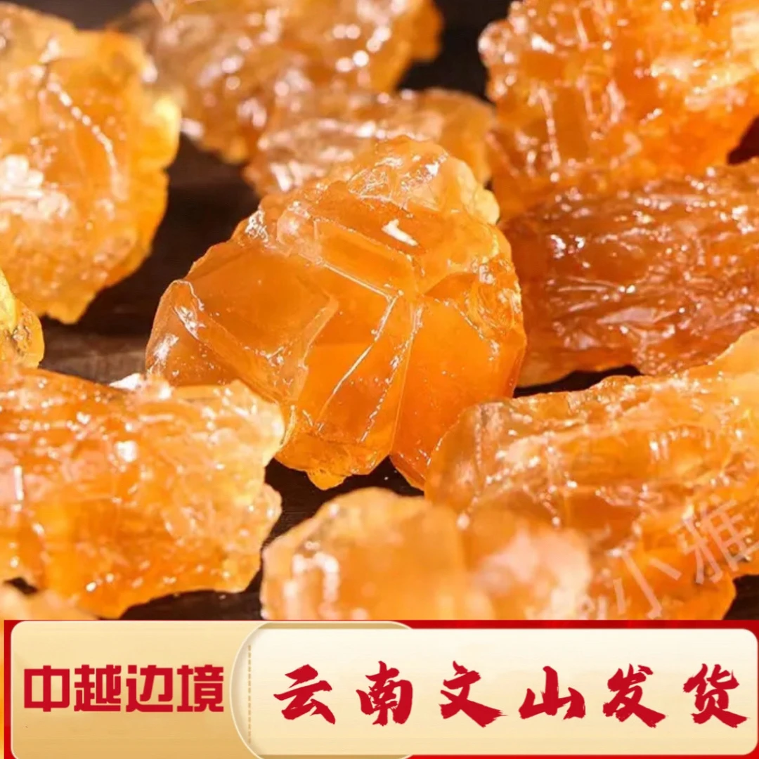 云南特产【多晶体黄冰糖】