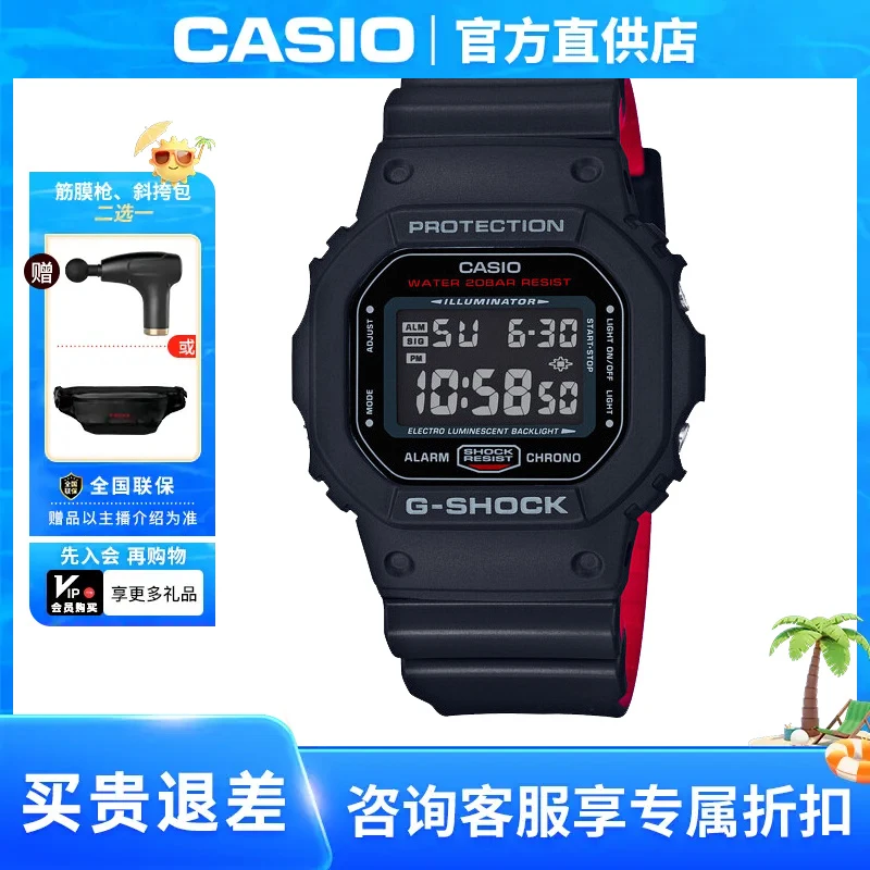 Casio/卡西欧手表G-SHOCK小方块多功能时尚运动男士腕表DW-5600HR