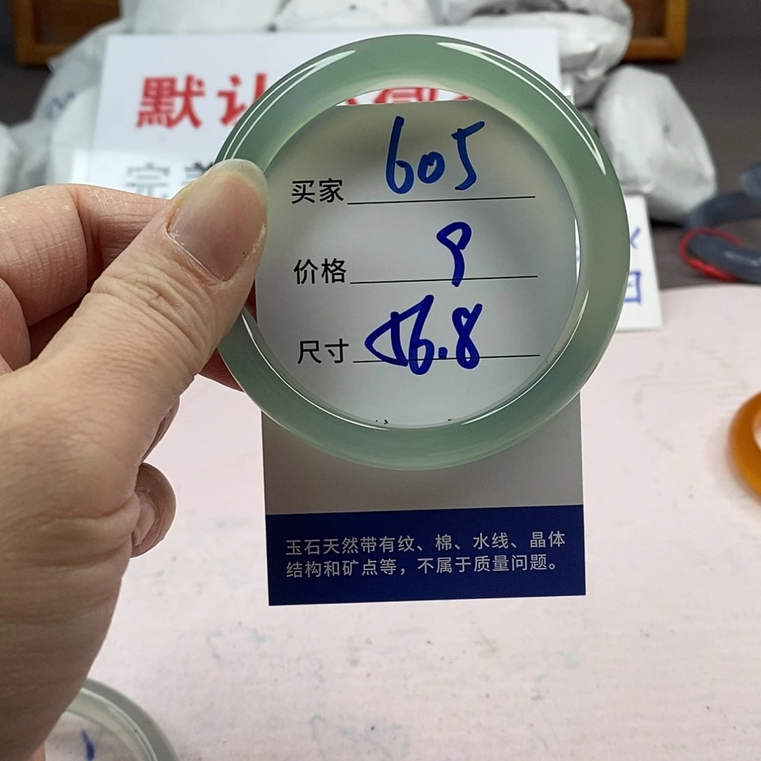 玛瑙/玉髓手镯未镶嵌605