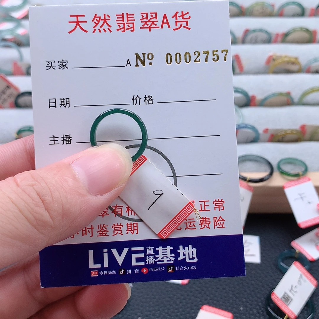 未镶嵌戒指翡翠天然翡翠A货戒指