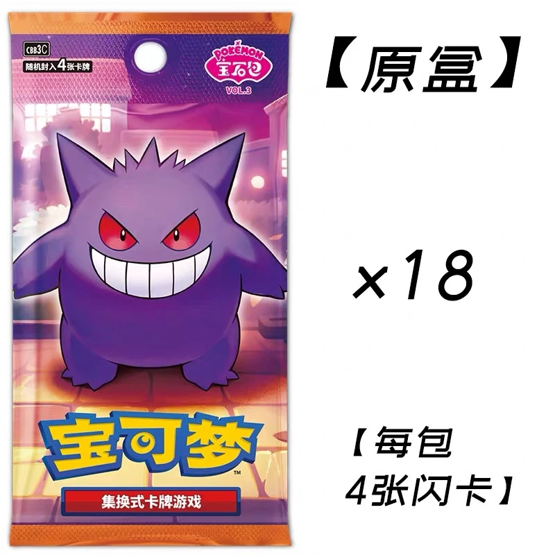 平拆盒PTCG宝可梦宝石包第三弹简中正版集换式收藏卡牌盲盒代拆