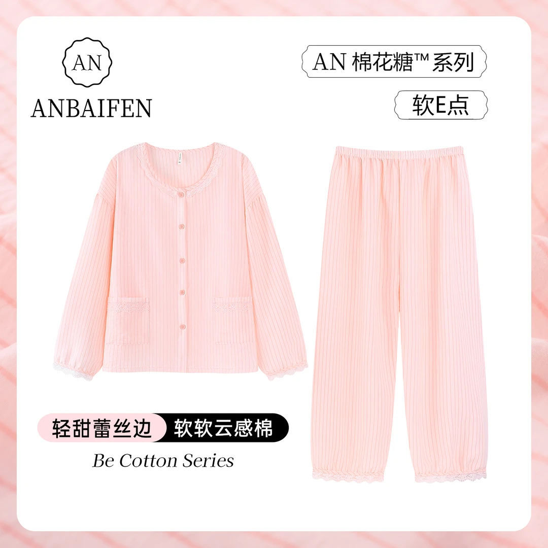 仙女风春秋新款睡衣女浅粉条纹开衫圆领时尚减龄显瘦大码可外穿