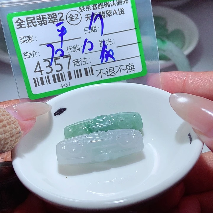 平***人颈饰未镶嵌翡翠你
