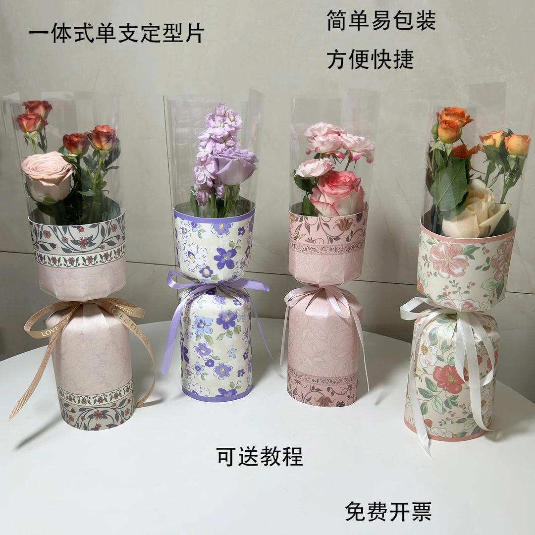 单支花束包装一体式定型片包花纸透明鲜花diy花艺摆摊手工diy材料