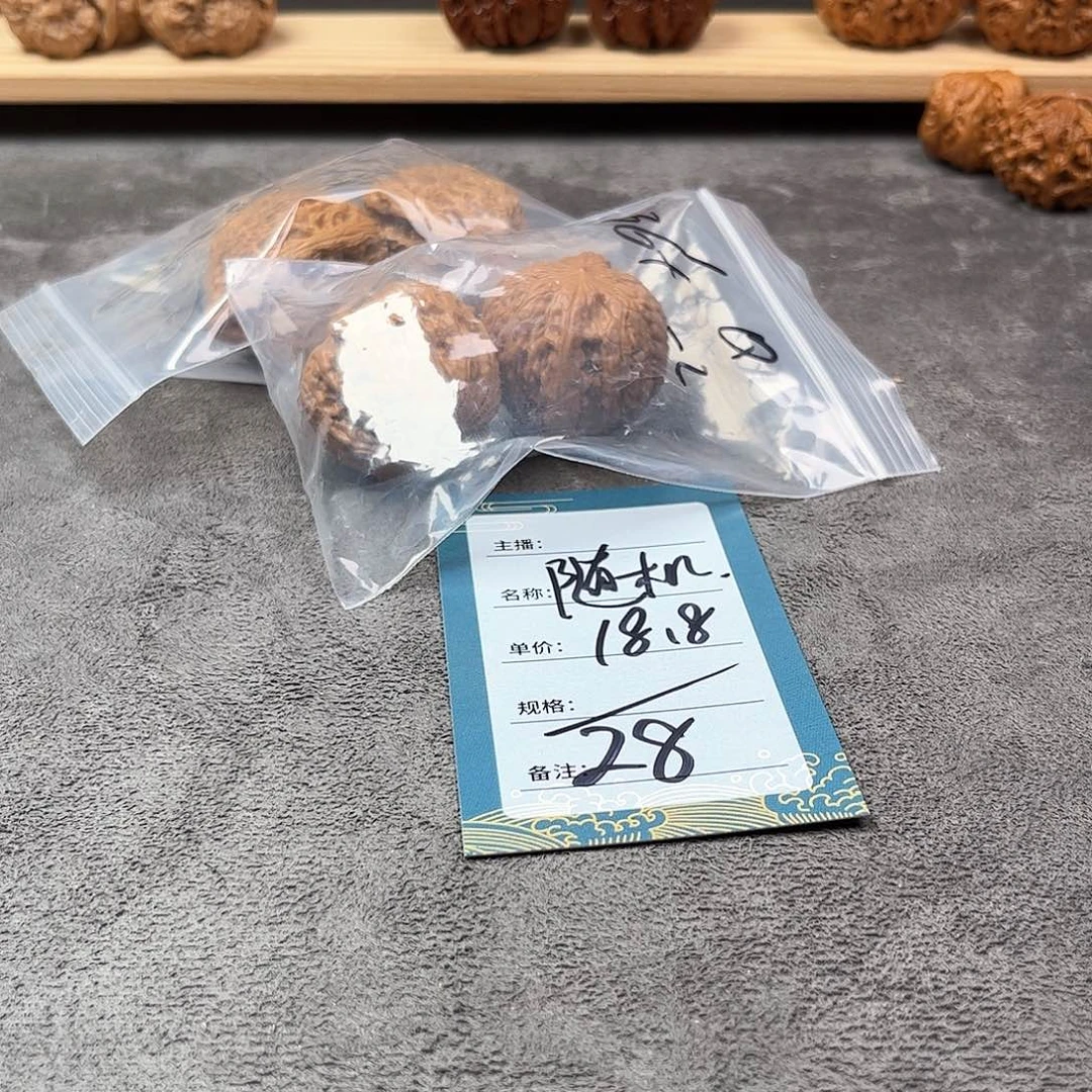 把件文玩核桃二十八