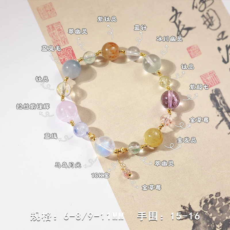 「洛神赋」多宝天然水晶金发晶钛晶蓝线马岛月光金草莓18k手串