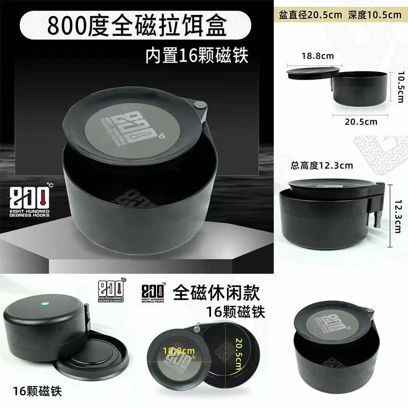 【800度】小号全磁拉饵盒 钓鱼饵料盒 黑坑散炮开饵盒