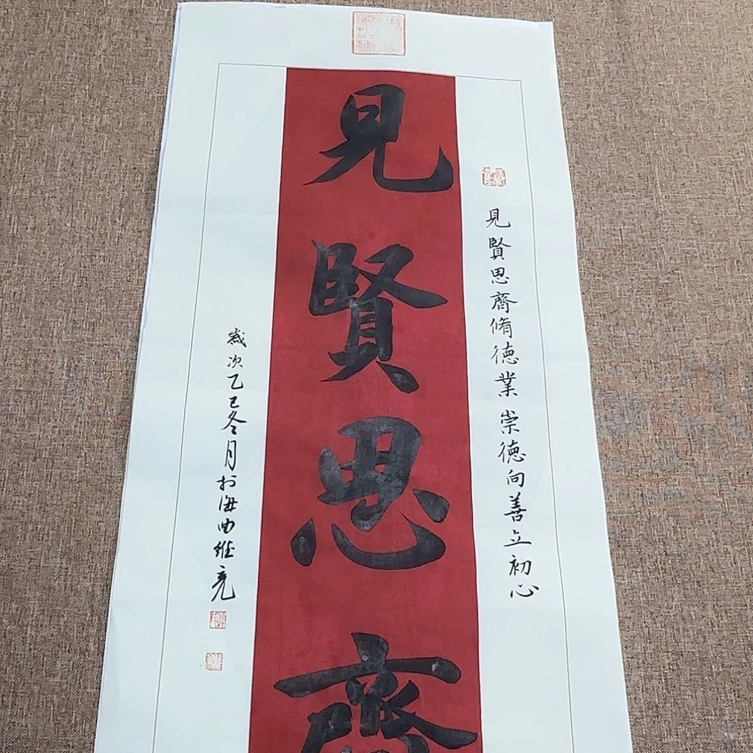 书法静逸草堂书画墨迹