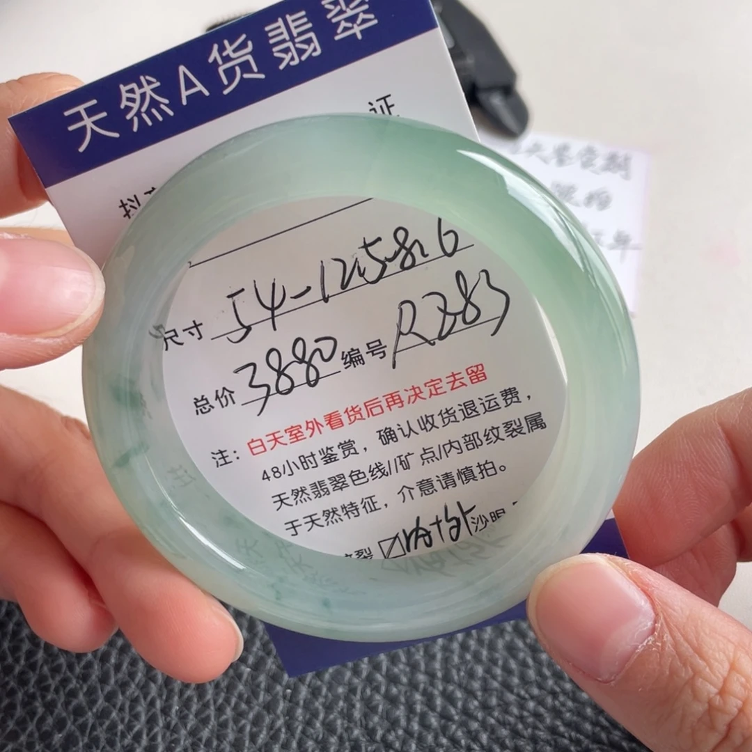 翡翠未镶嵌手镯翡翠