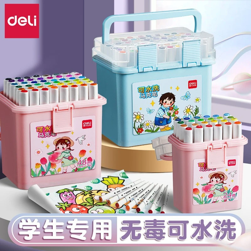得力马克笔无毒可水洗美术专用双头水性水彩笔幼儿园48色