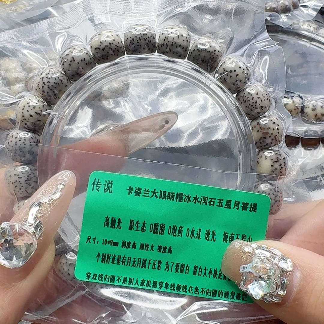 手串星月菩提146传说大眼睛星月菩提10桶单圈