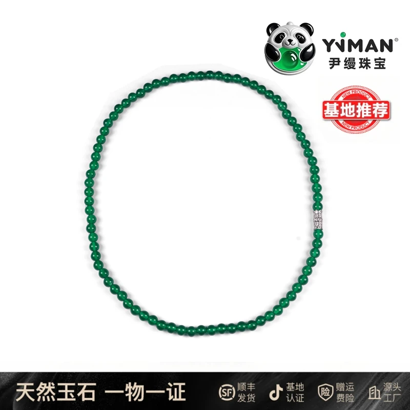 X尹缦925银镶天然玉髓满绿小米珠品质珠宝欧若风项链