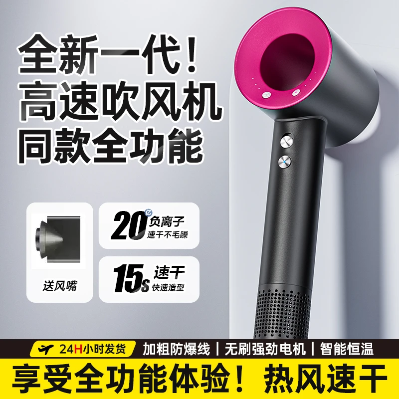 高速电吹风机20亿负离子护发家用大风力恒温冷热风智能速干不伤发
