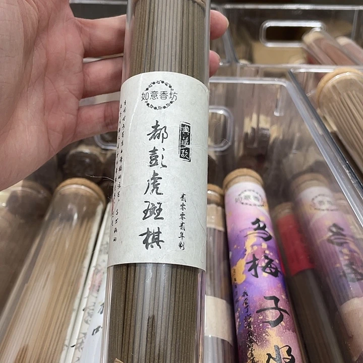 线香100克虎斑棋楠11111111