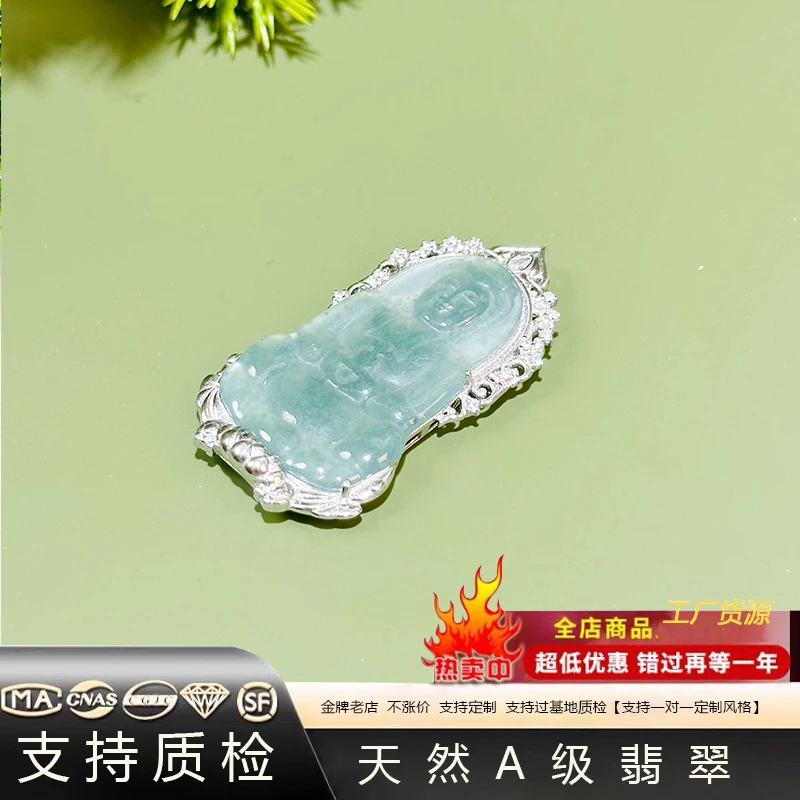 天然A货翡翠#观音吊坠/带证书/多样性发其一