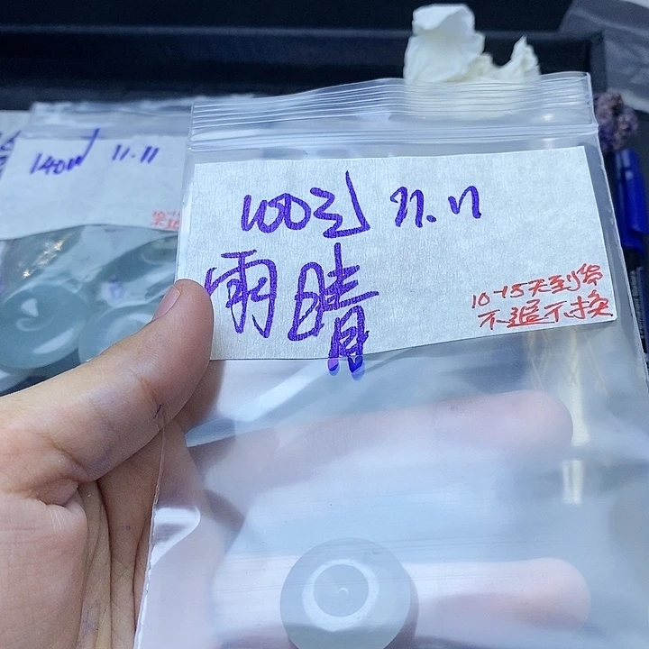 未镶嵌定制翡翠雨*