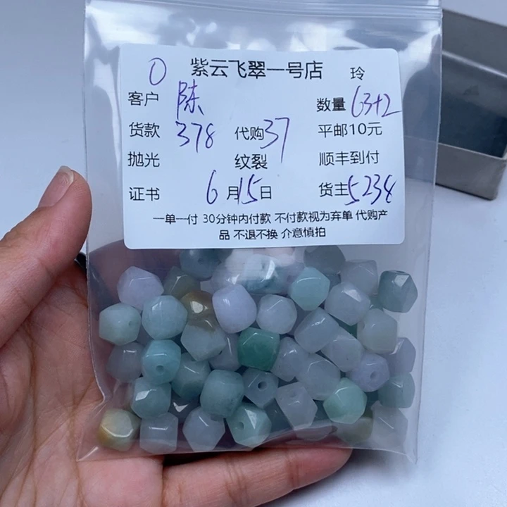 翡翠未镶嵌颈饰陈*心