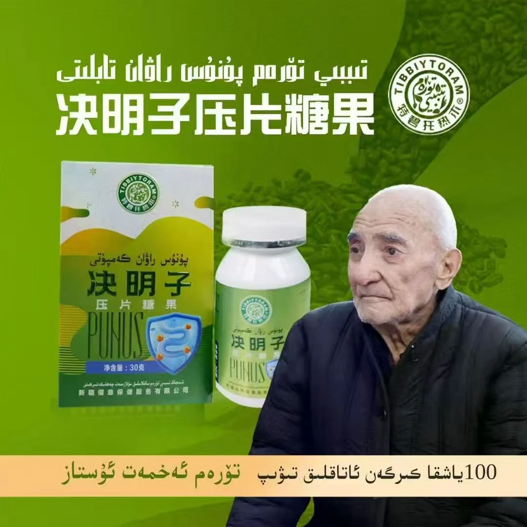 punus tabliti قەۋزىيتىڭىزنى ياخشىلاپ ساغلاملىقىڭىزنىڭ ياردەم