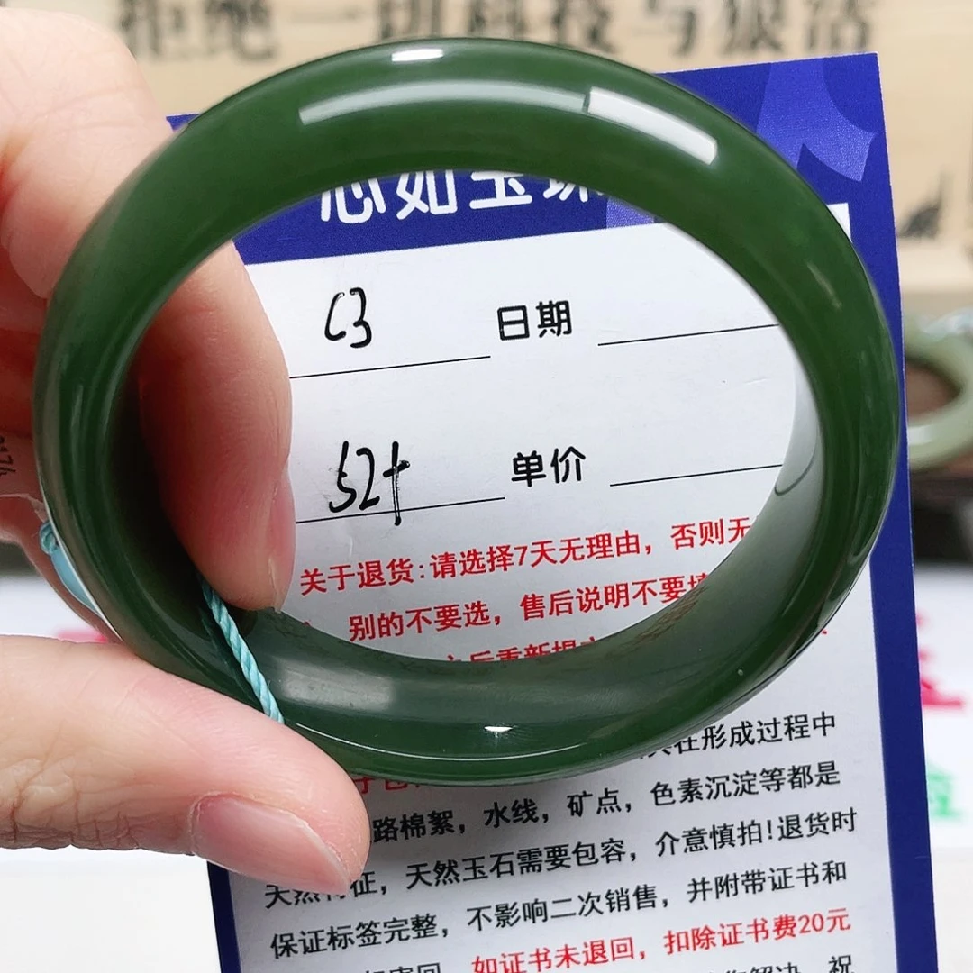 未镶嵌手镯和田玉