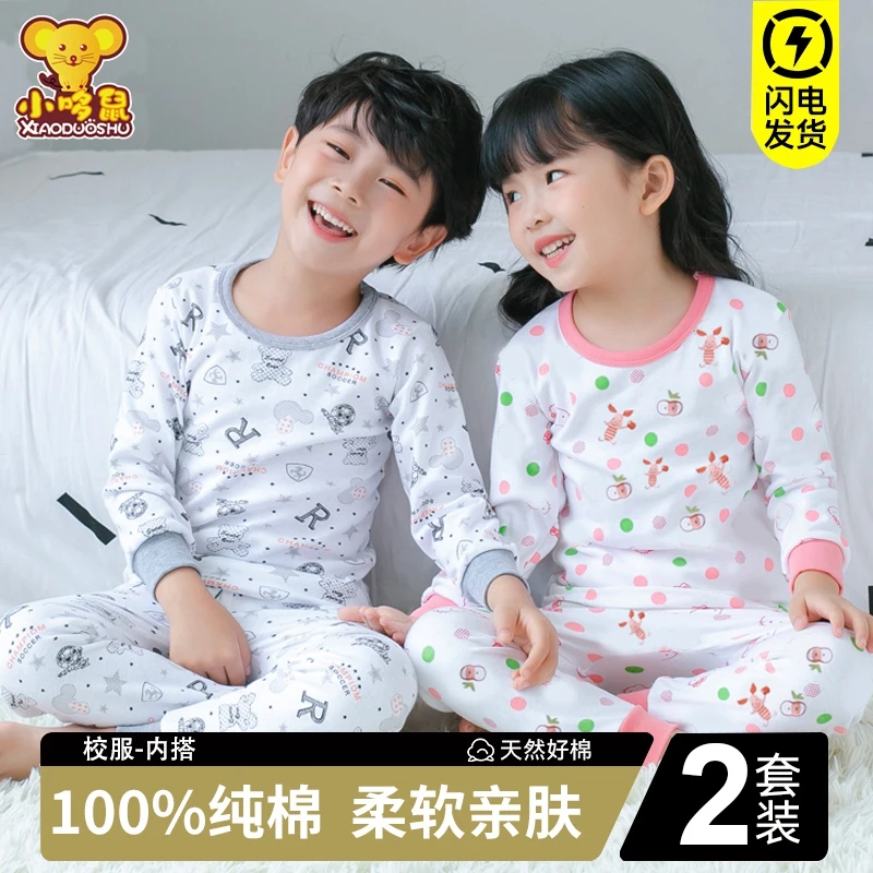 儿童内衣套装纯棉男童保暖秋衣秋裤女童100%全棉毛衫大童睡衣小孩
