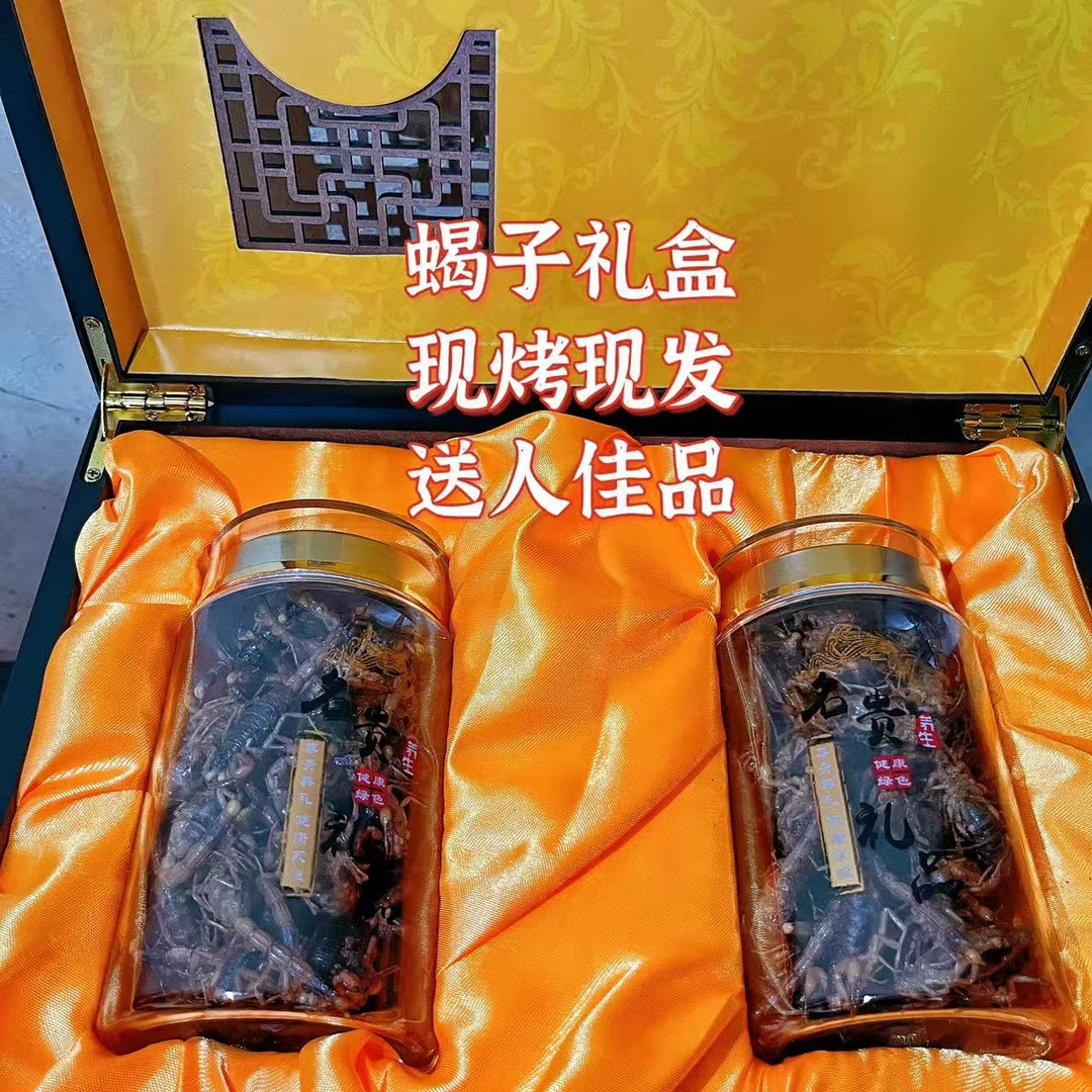沂蒙山十足全蝎食用泡酒烘烤蝎子活体蝎宠物蝎子蝎子王