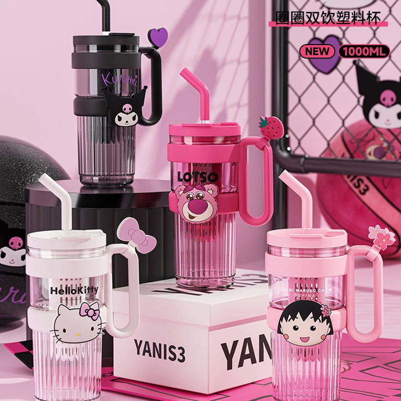 YANIS3圈圈联名双饮塑料杯