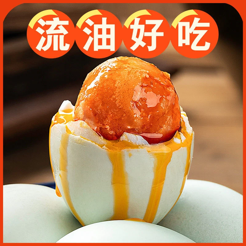 红泥古法腌制大个头咸鸭蛋裸蛋60-70克