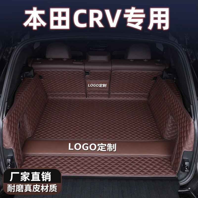 25款本田CRV后备箱垫5/7座车内装饰用品锋尚版全包围尾箱垫23新款