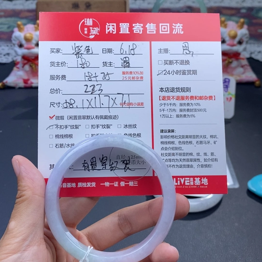 定制翡翠未镶嵌紫**m