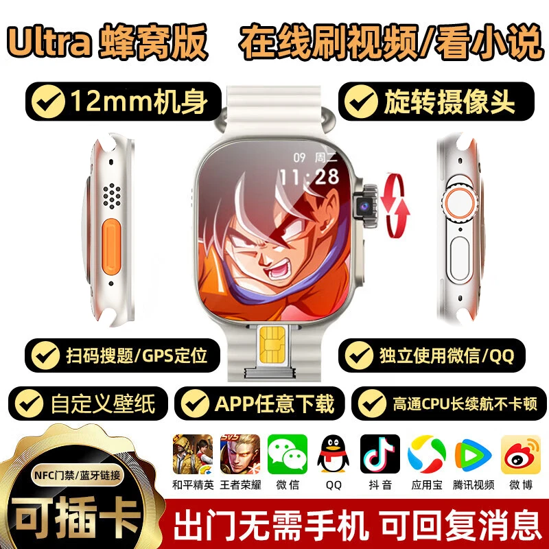 华强北S11 Ultra顶配可插卡智能手表电话支付宝抖音微信学生情侣