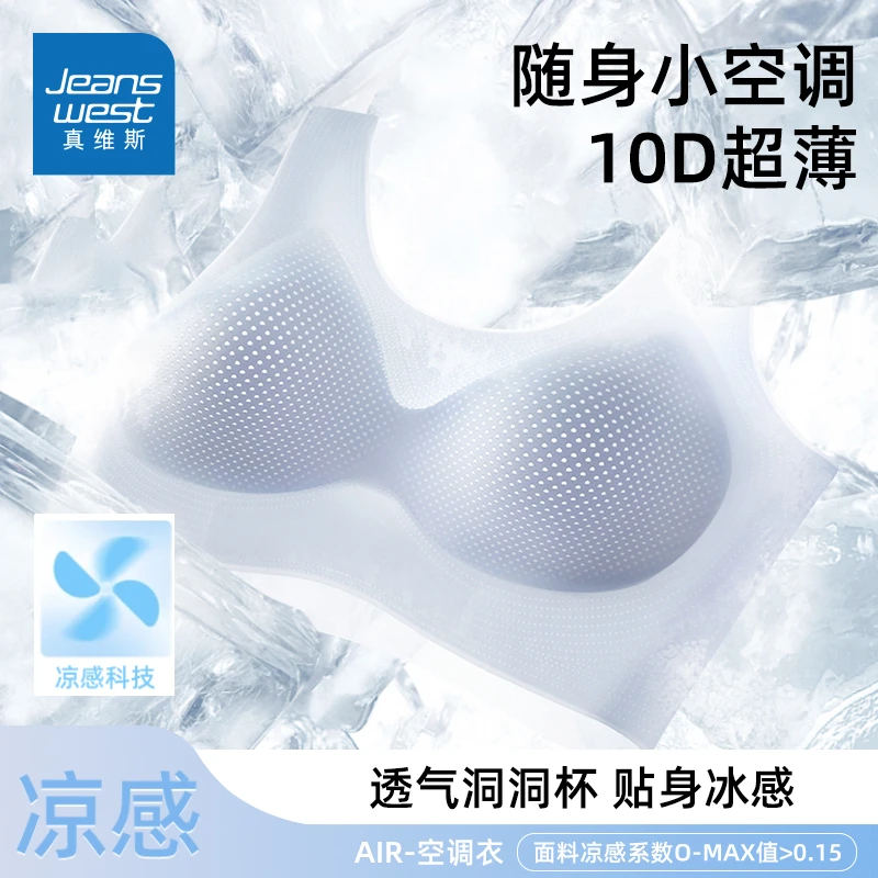 真维斯 2025春夏新款透气提拉无钢圈内衣超薄无痕百搭承托文胸-TL