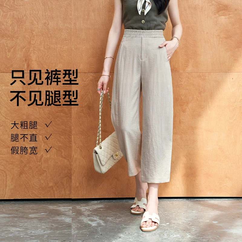【主曼】夏季新款舒适显瘦2025夏薄款天丝亚麻裤百搭