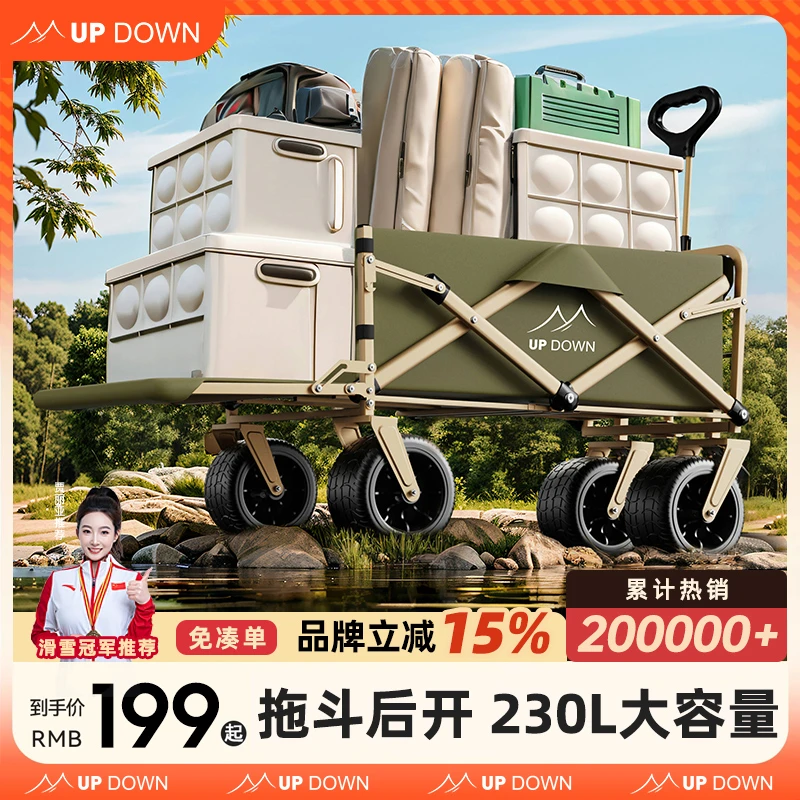 updown露营车推车户外可折叠营地车野营小拖车野餐手推车大容量