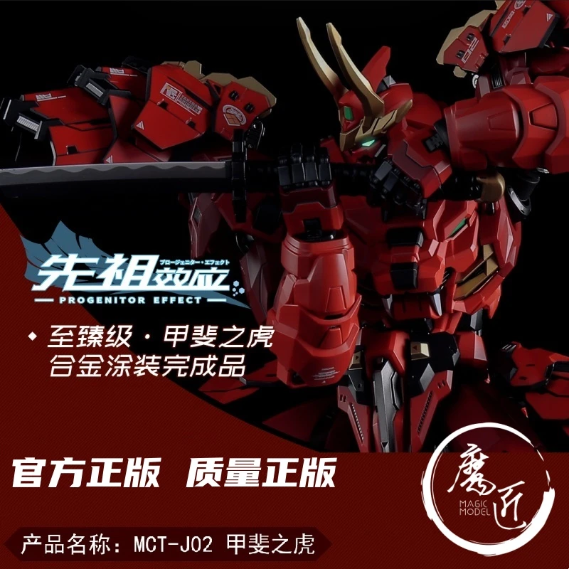 MOSHOW 模寿 先祖效应 甲斐之虎MCT-J02至臻级 国创机甲 魔匠模型