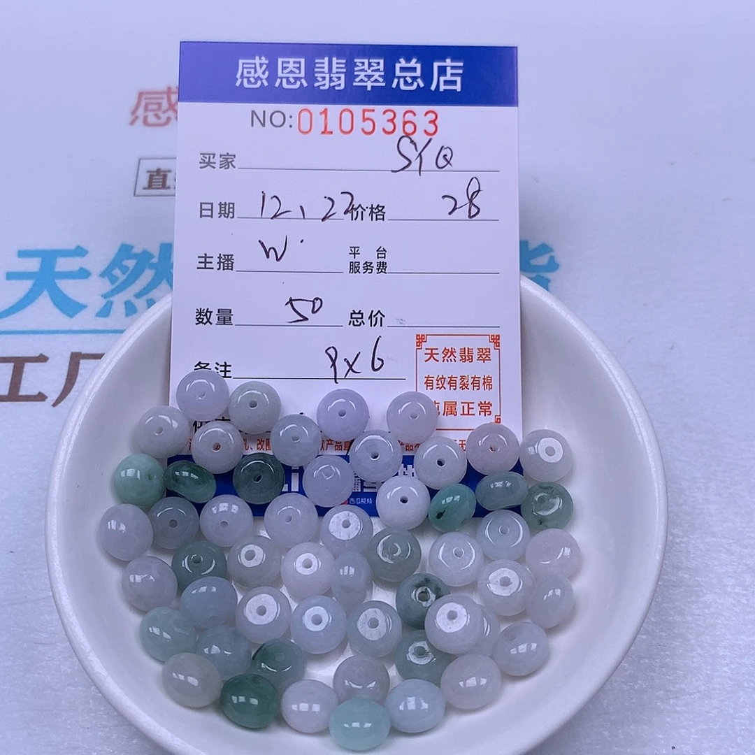 S***Q翡翠未镶嵌手链翡翠