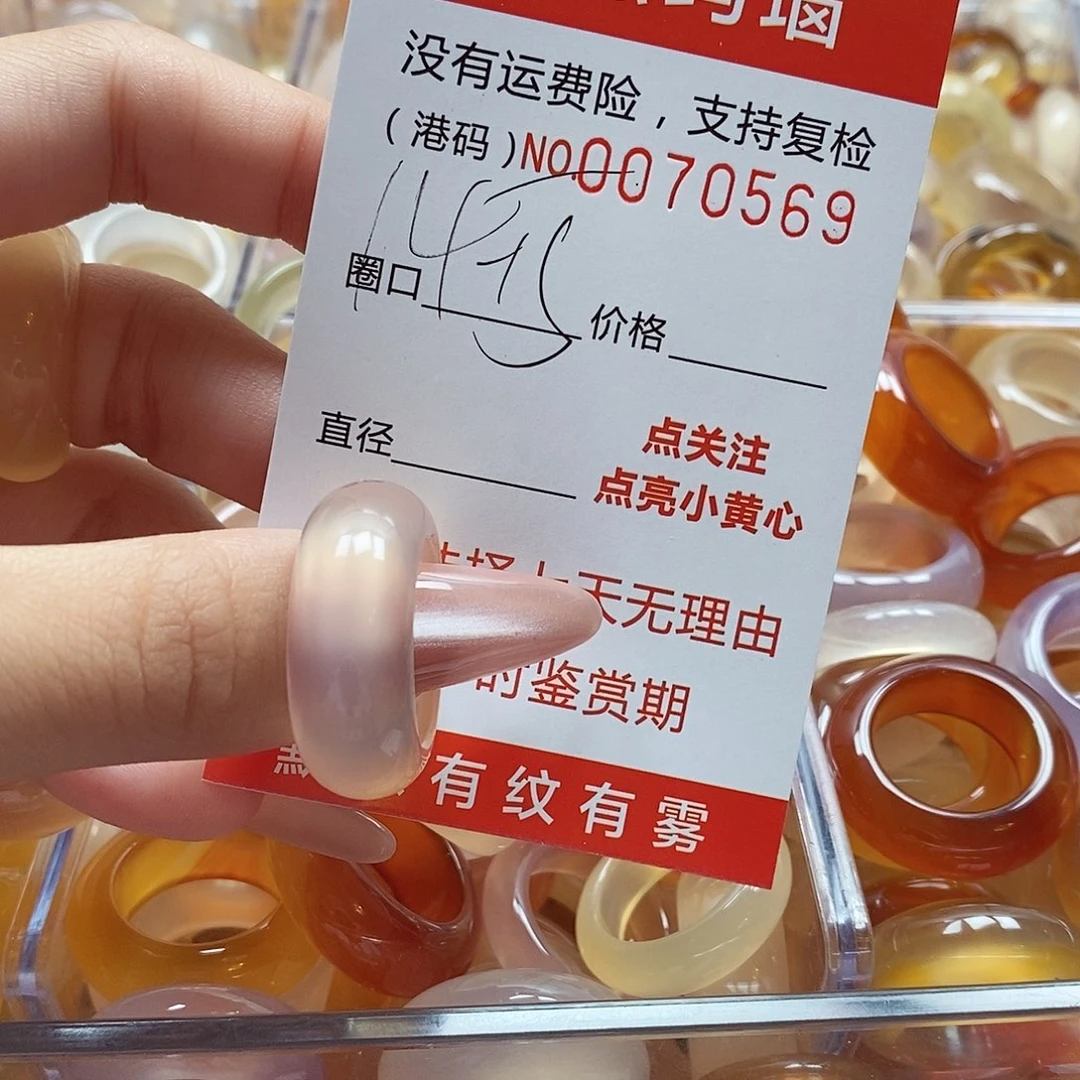 玛瑙/玉髓戒指未镶嵌