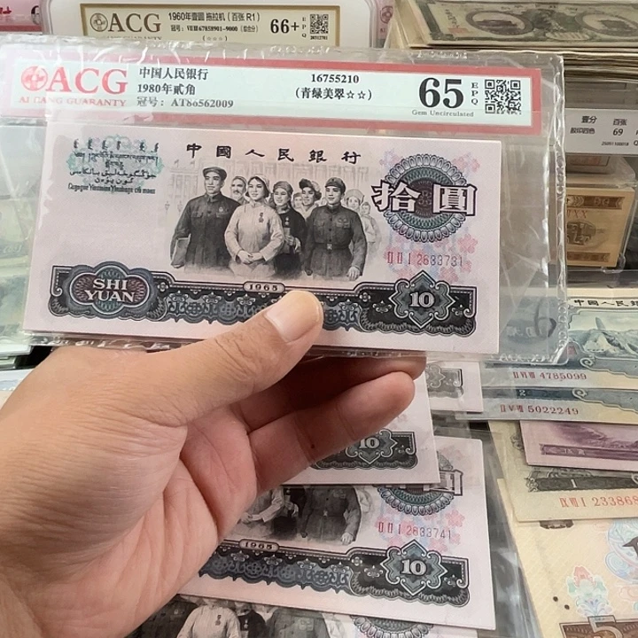 ****)00000000000000大团结标十