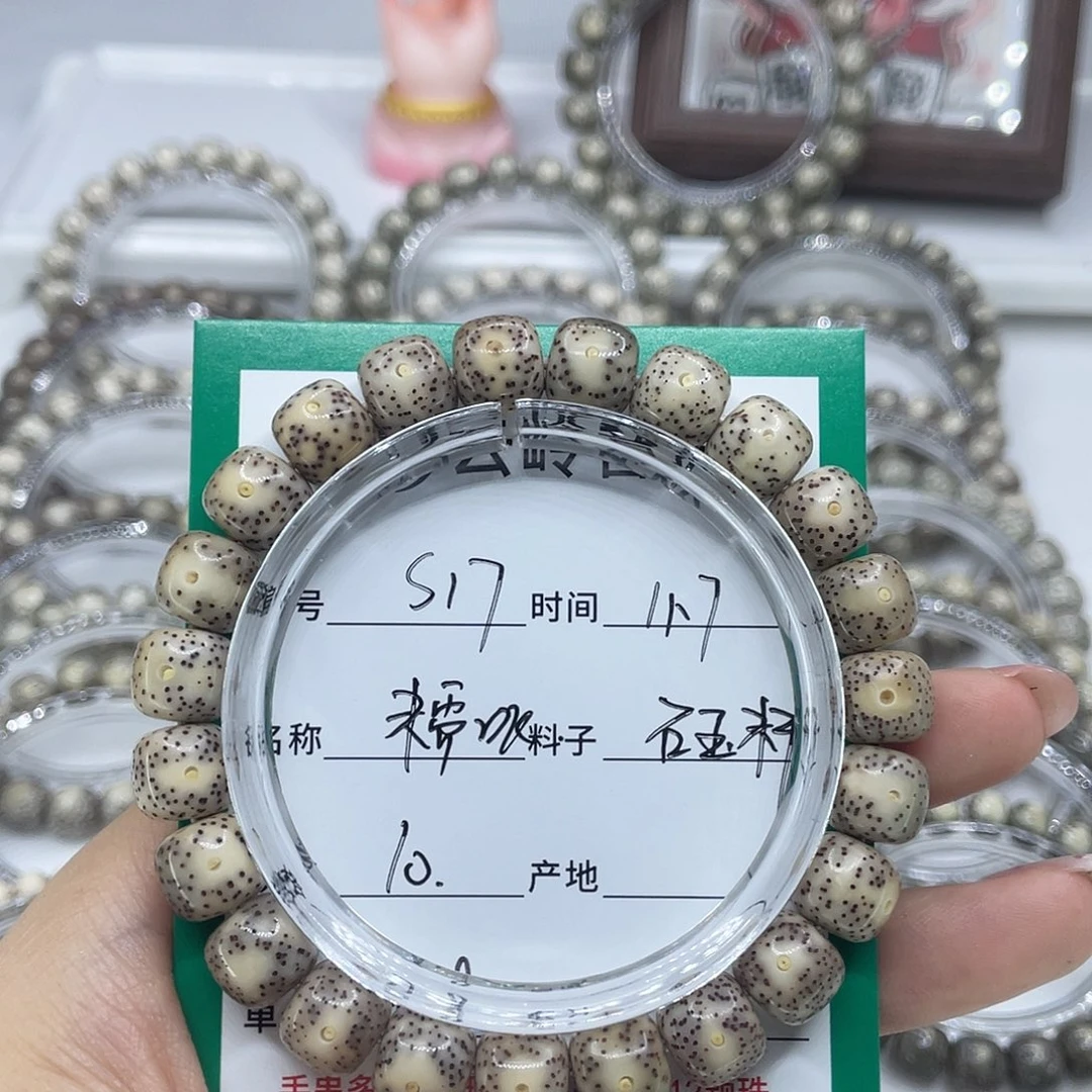 星月菩提手串17糯冰