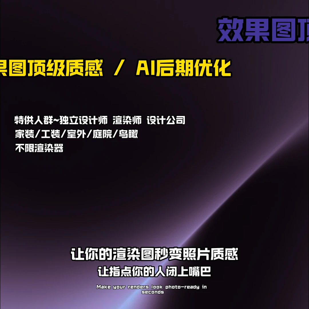AI洗图优后期图像优化-照片质感营造-代处理
