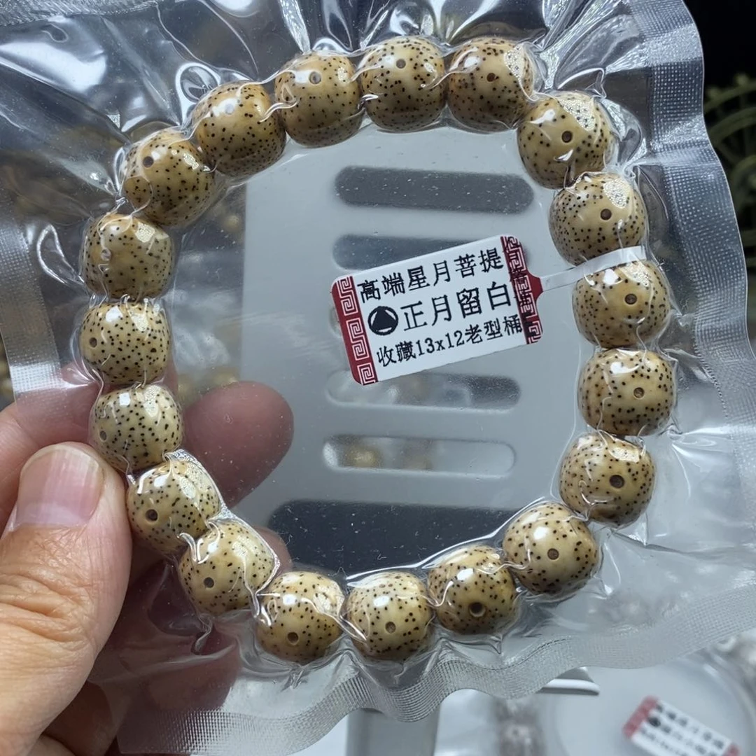 星月菩提吊坠我**。星月菩提13*12