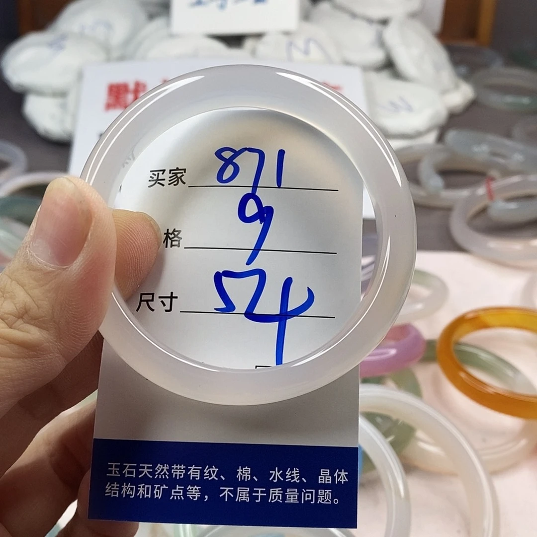 手镯玛瑙/玉髓未镶嵌871
