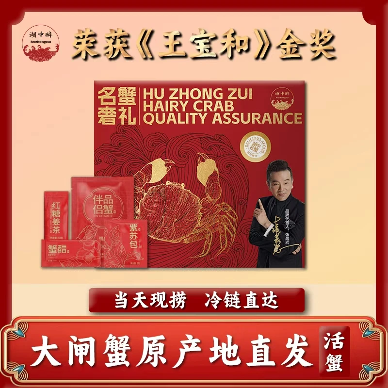 【活蟹现发】江苏鲜活大闸蟹礼盒 公5.0-4.7两母4.0-3.7两8/10只zb1