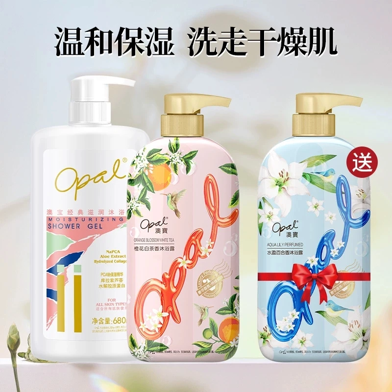 澳宝沐浴露百合橙花持续留香家庭沐浴液男女士清洁滋润保湿沐浴乳