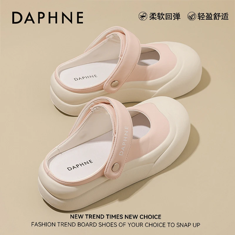 达芙妮粉色厚底包头凉拖鞋女夏季新款外穿防滑增高洞洞鞋沙滩拖鞋